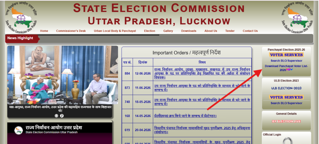 Download Panchayat Voter List