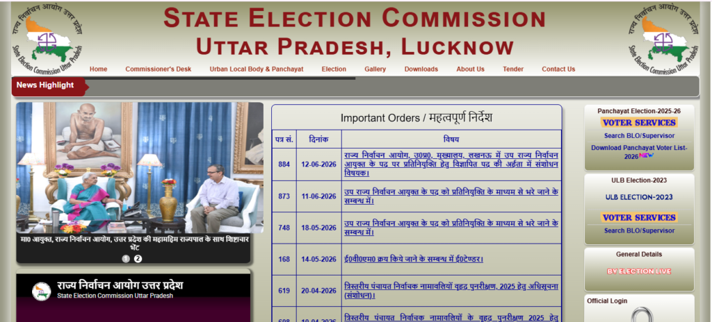 Open the Official SEC UP Portal